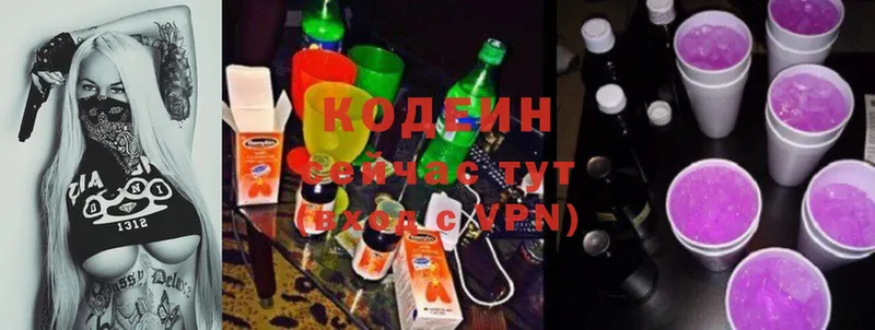 магазин  наркотиков  Невельск  Кодеин Purple Drank 