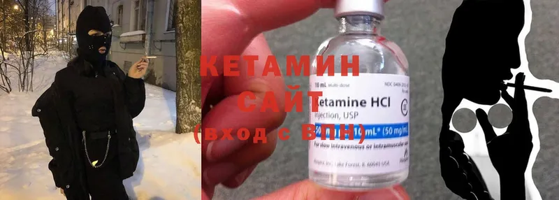 КЕТАМИН ketamine  Невельск 