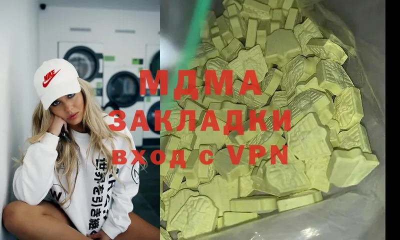 МДМА Molly  где купить   мориарти какой сайт  Невельск 